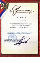 Сертификат автошколы Старт